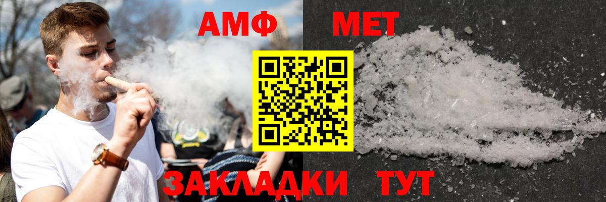 Ипатово  АМФЕТАМИН Premium  Вход с VPN 