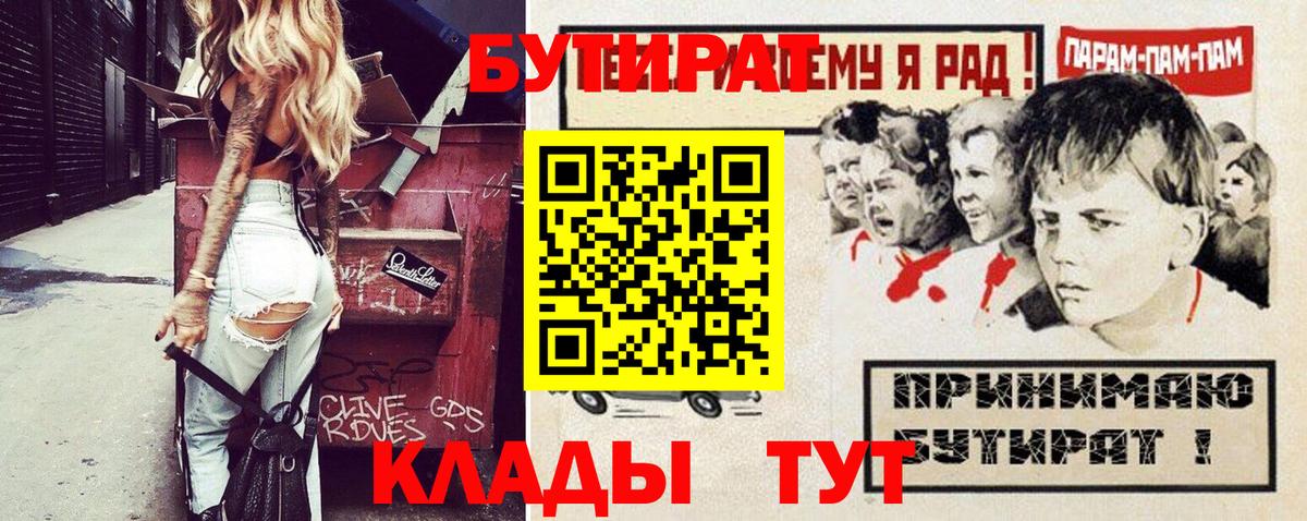 Бутират BDO 33% Ипатово