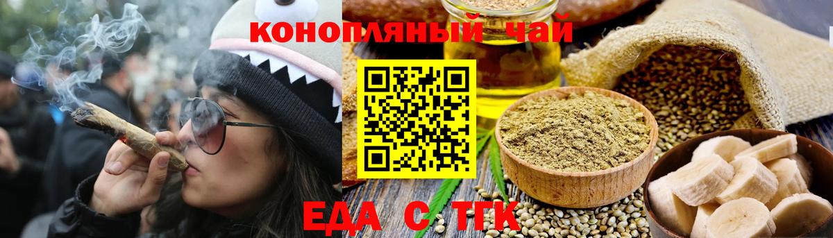 Canna-Cookies конопля  Вход с VPN  Ипатово 