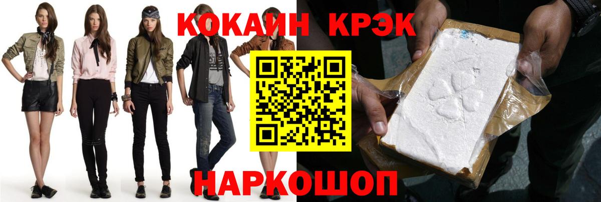 Ипатово  Cocaine Колумбийский  где найти наркотики  Вход с VPN 