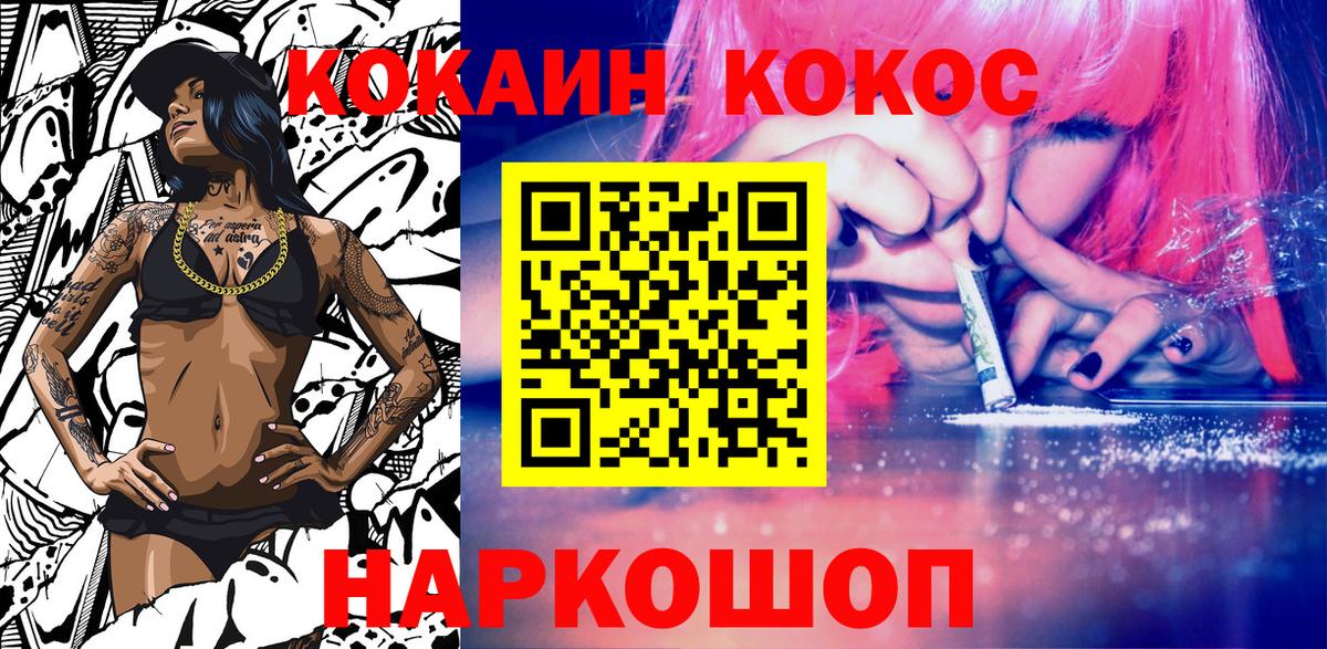 КОКАИН Колумбийский Ипатово