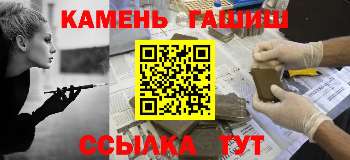 Ипатово  ГАШ Cannabis  ГАШИШ  Гашиш hashish  Вход с VPN 