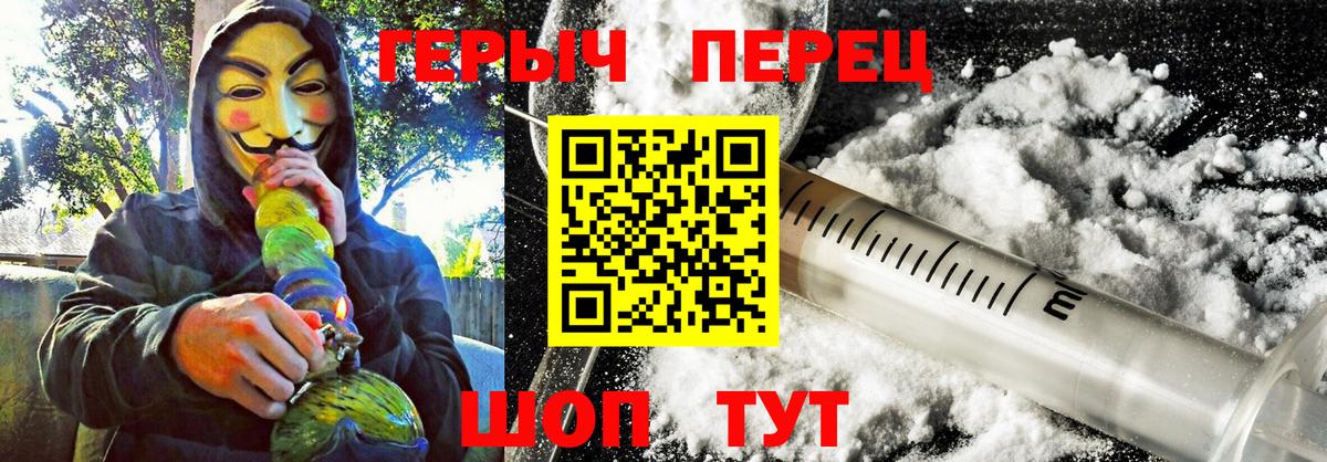 ГЕРОИН герыч Ипатово