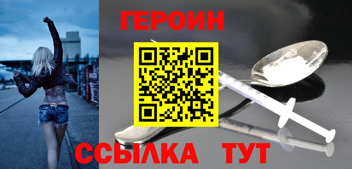 Ипатово  Героин Афган  Вход с VPN 