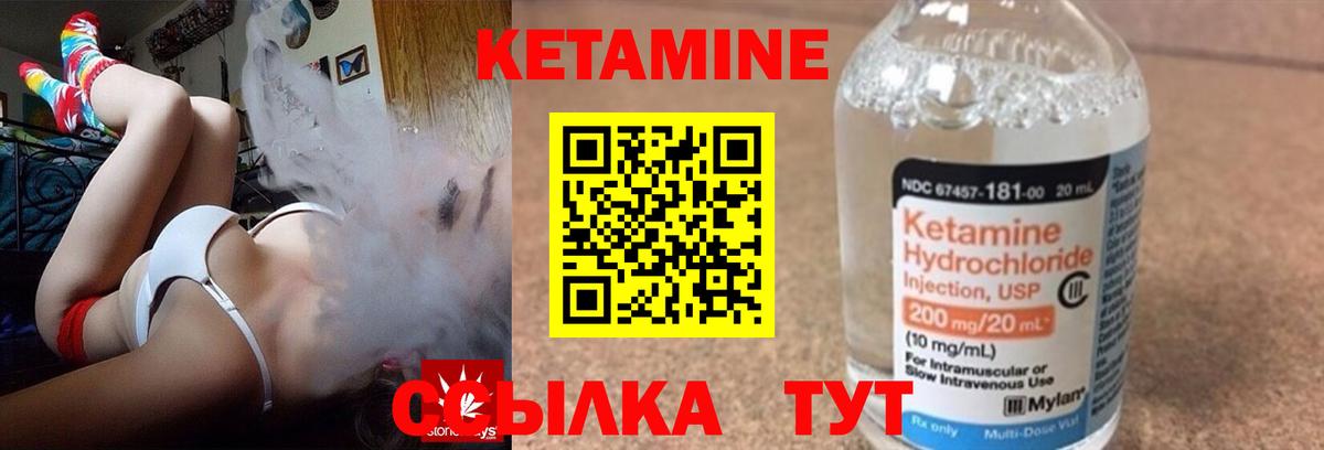 КЕТАМИН VHQ  Вход с VPN  Ипатово 