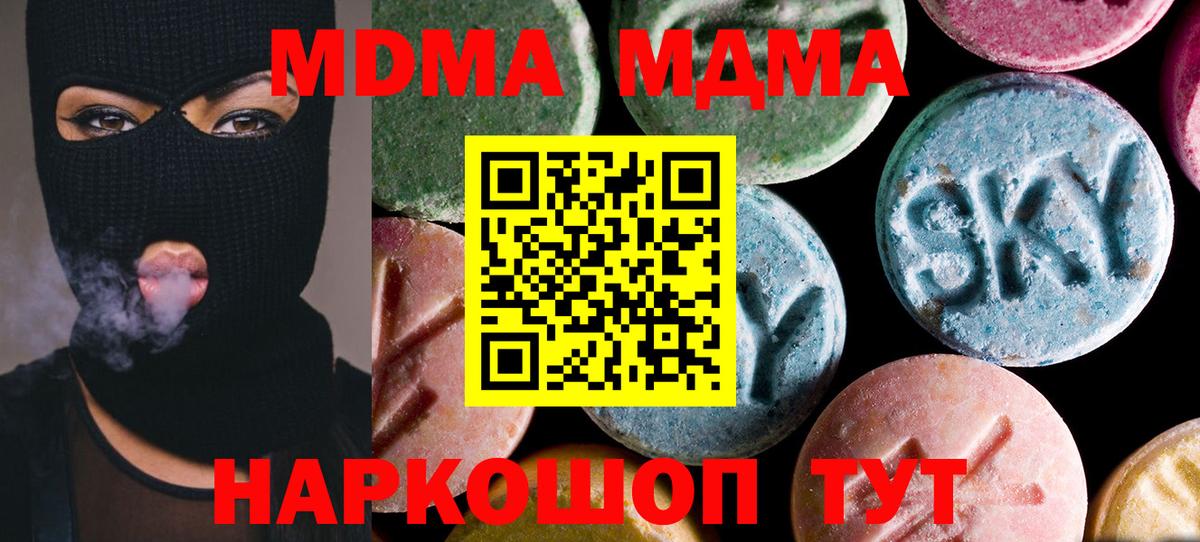 Ипатово  MDMA молли  МДМА VHQ  Вход с VPN 