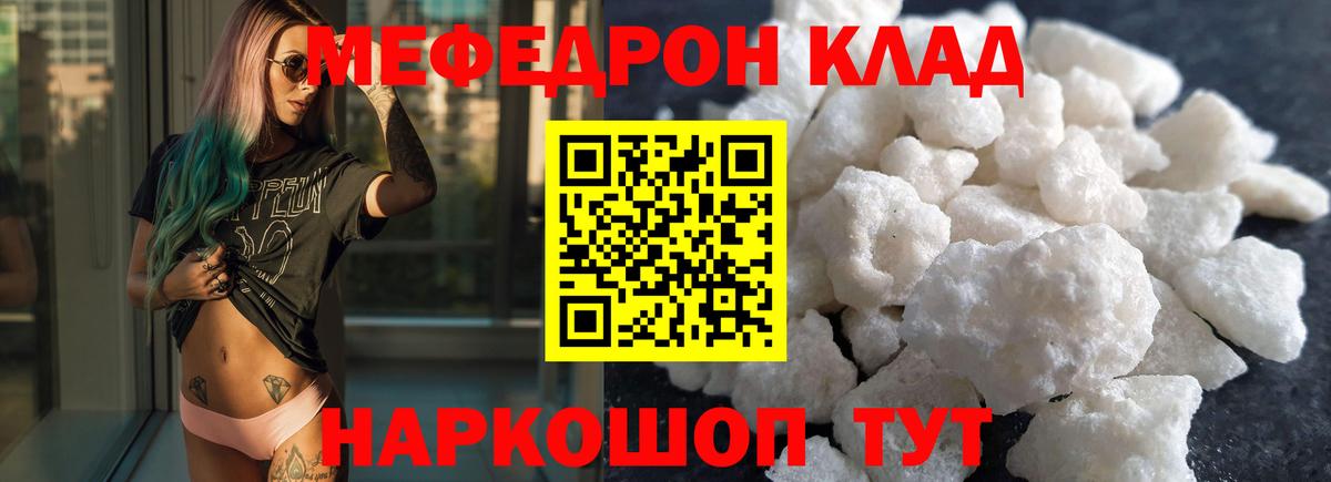 Меф  Ипатово