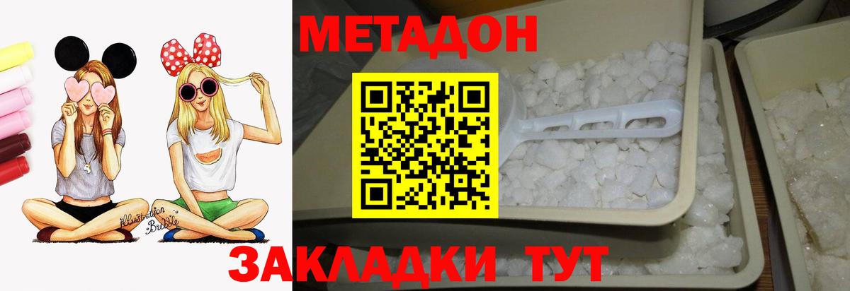 Метадон белоснежный  Вход с VPN  Ипатово  Метадон VHQ 