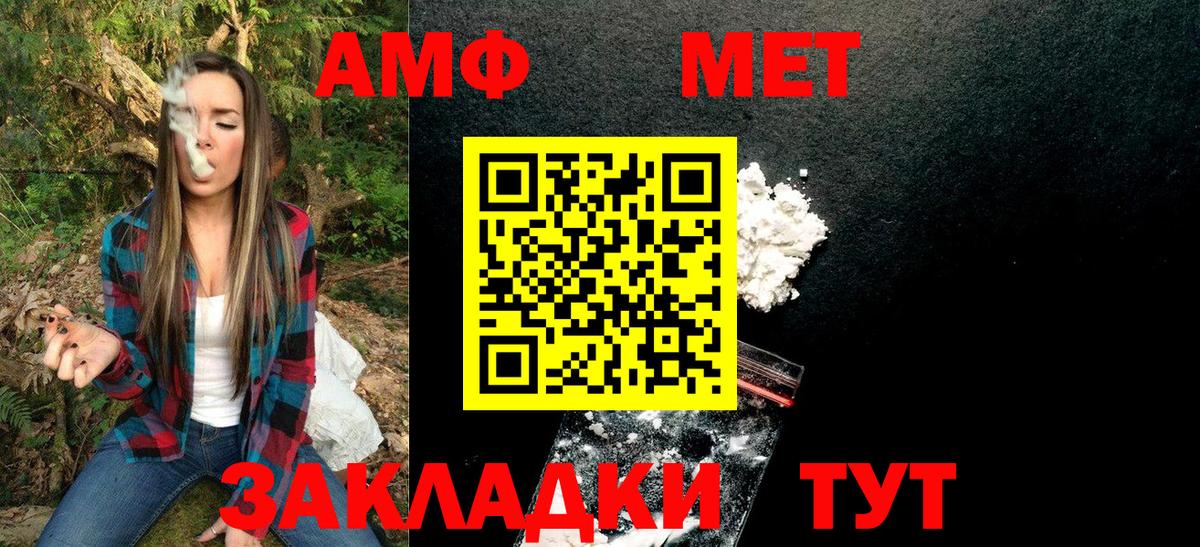 МЕТАМФЕТАМИН винт Ипатово