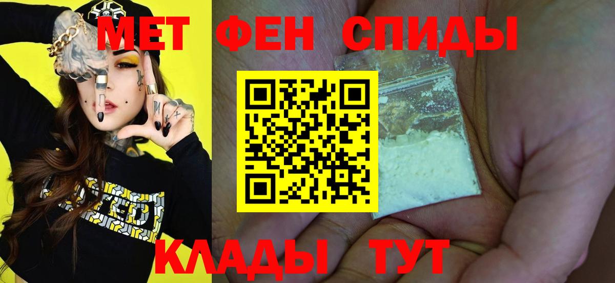 Метамфетамин кристалл  Вход с VPN  Ипатово  Метамфетамин кристалл 