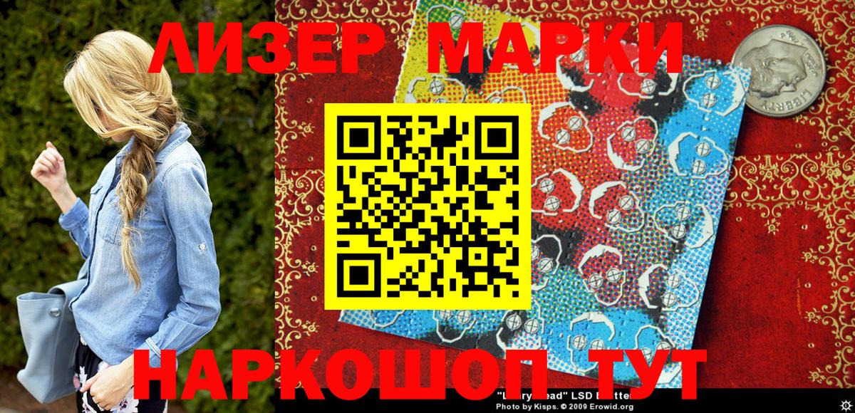 Марки 25I-NBOMe 1500мкг  Вход с VPN  Марки N-bome  Ипатово 