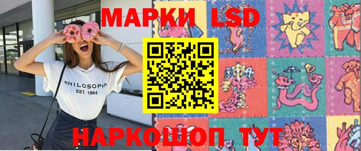 Наркотические марки 1,5мг Ипатово