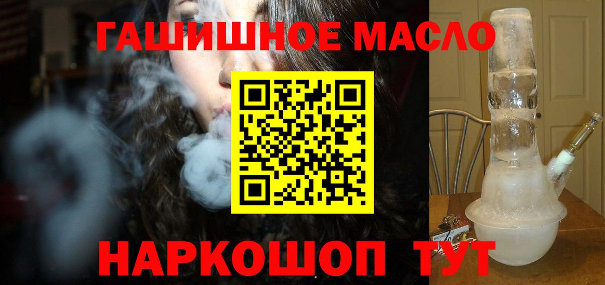 Ипатово  ТГК THC oil  Вход с VPN 