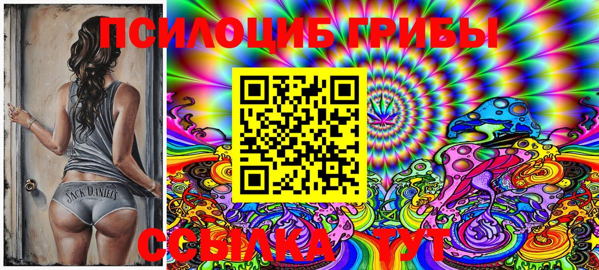 Псилоцибиновые грибы MAGIC MUSHROOMS Ипатово